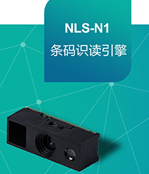 怎樣將硬解碼產品做得像軟解碼產品一樣小？新大陸NLS-N1來了！