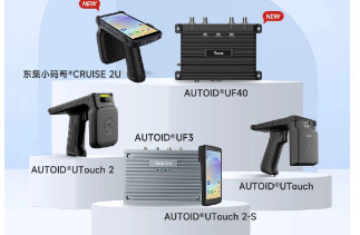 東集再添Gen2X技術(shù)應(yīng)用新標桿！UTouch2系列搭載impinj Gen2X技術(shù)成功登陸萬豪集團旗下三家頂奢酒店