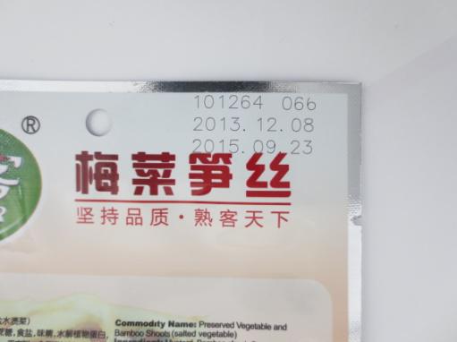 塑料瓶、袋包裝激光打標