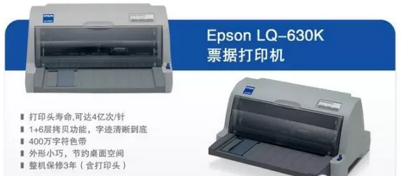 硬件安裝：打印機、掃描槍、掃描平臺