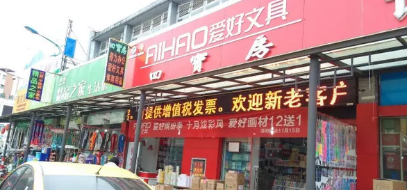 客戶案例——文體行業(yè)(文具、體育、玩具、禮品)采用條碼軟件管理系統(tǒng)