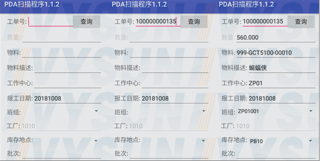 SAP對接PDA開發 SAP對接PDA開發