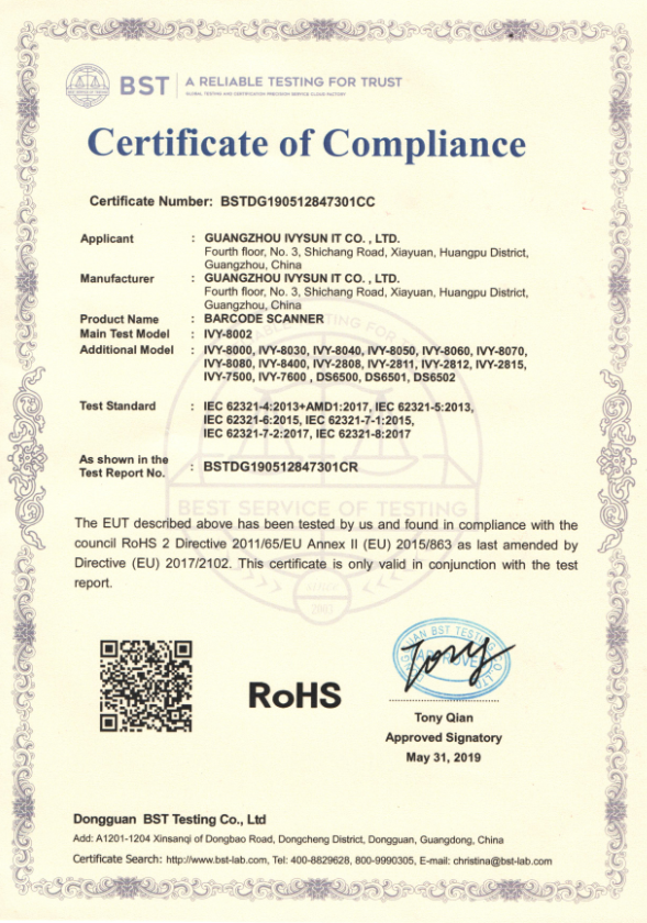 ROHS認證.png ROHS認證.png