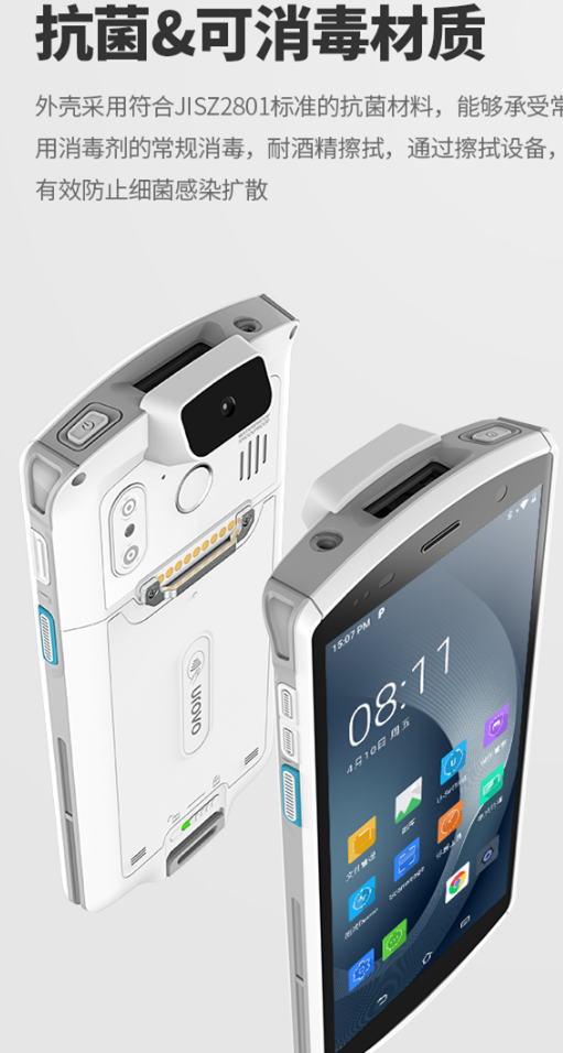 優博訊DT50H醫療移動數據終端.png 優博訊DT50H醫療移動數據終端.png