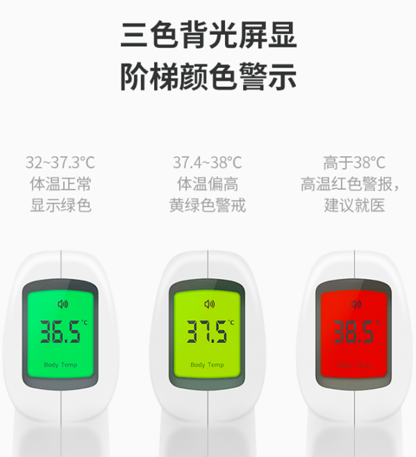 優博訊H1200非接觸式紅外體溫儀.png 優博訊H1200非接觸式紅外體溫儀.png