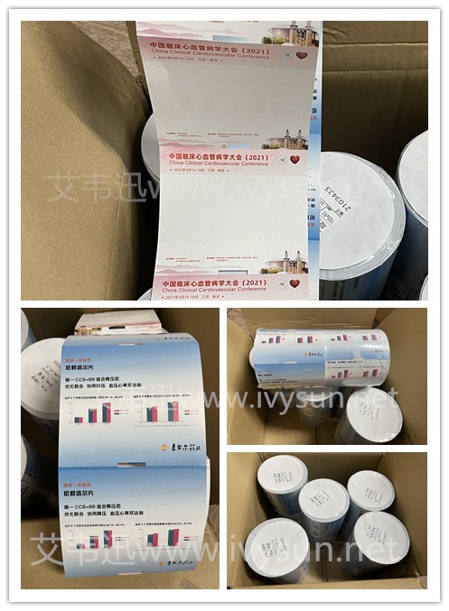 胸卡標簽紙.jpg 胸卡標簽紙.jpg