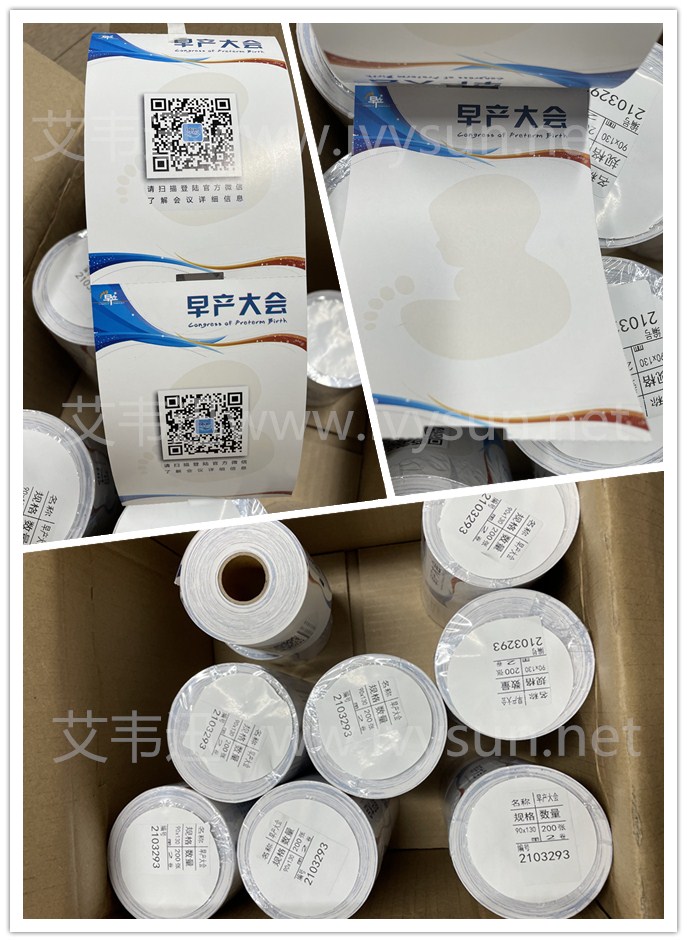 胸卡標(biāo)簽紙.jpg 胸卡標(biāo)簽紙.jpg