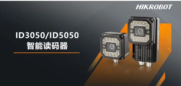 ?？礗D3050/5050智能讀碼器.png