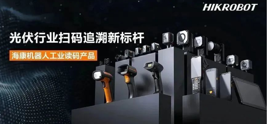 海康工業(yè)固定式讀碼器,手持掃描槍,手持PDA.png 海康工業(yè)固定式讀碼器,手持掃描槍,手持PDA.png