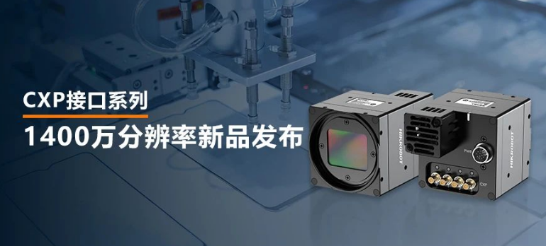 ?？?400萬像素CXP-12高速面陣工業相機.png