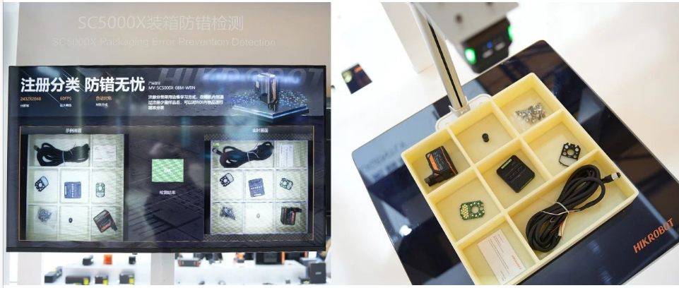 海康SC5000X裝箱防錯檢測.png 海康SC5000X裝箱防錯檢測.png
