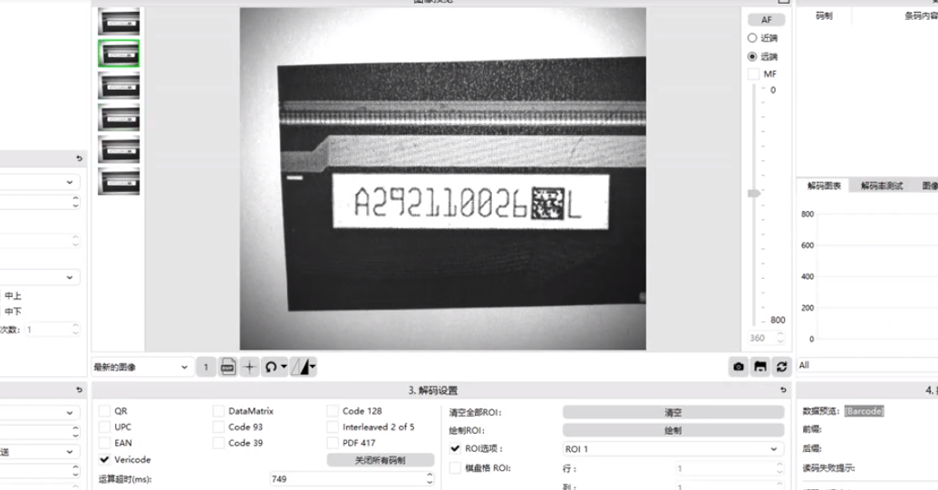 液晶屏Vericode二維碼讀取, 液晶屏字符讀取，判斷液晶屏是否放反.png